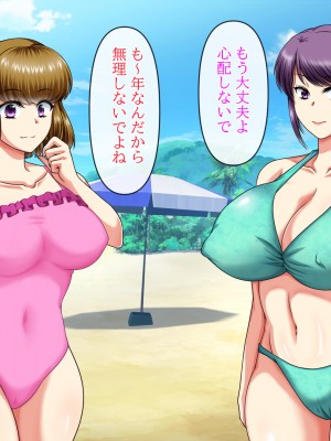 (同人CG集) [クリスタルマーメイド] 彼女のお母さんと身代わりセックスしてたら本気になっちゃった話_105