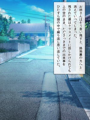 (同人CG集) [クリスタルマーメイド] お姉さんと僕の夏の日の秘密_023_022