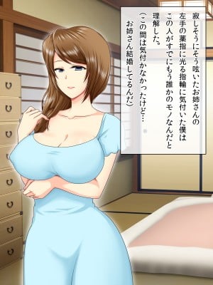 (同人CG集) [クリスタルマーメイド] お姉さんと僕の夏の日の秘密_030_029