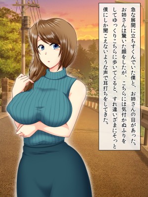 (同人CG集) [クリスタルマーメイド] お姉さんと僕の夏の日の秘密_106_105