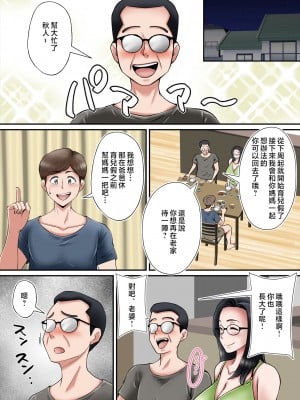 [のびしろ] 母のサンゴオッパイに魅せられて [中国翻訳]_38__037_R