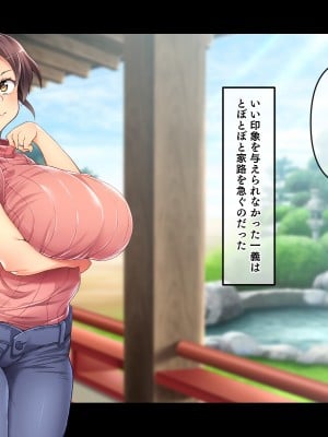 (同人CG集) [鳥居姫] 巨乳でムチムチな息子の嫁を寝取ってやった。_008_h029_00_01_07