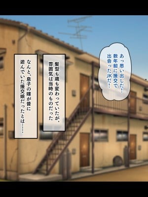 (同人CG集) [鳥居姫] 巨乳でムチムチな息子の嫁を寝取ってやった。_010_h029_00_01_09