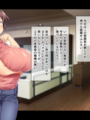 (同人CG集) [鳥居姫] 巨乳でムチムチな息子の嫁を寝取ってやった。_118_h029_02_01_2