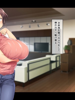 (同人CG集) [鳥居姫] 巨乳でムチムチな息子の嫁を寝取ってやった。_121_h029_02_01_5