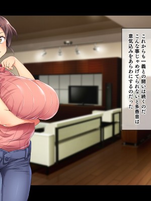 (同人CG集) [鳥居姫] 巨乳でムチムチな息子の嫁を寝取ってやった。_206_h029_02_04_6