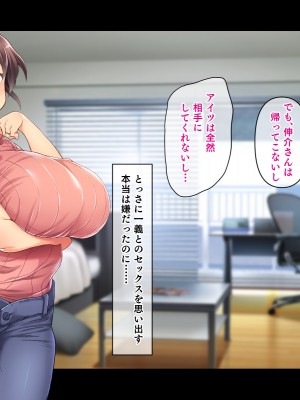 (同人CG集) [鳥居姫] 巨乳でムチムチな息子の嫁を寝取ってやった。_316_h029_04_02_13