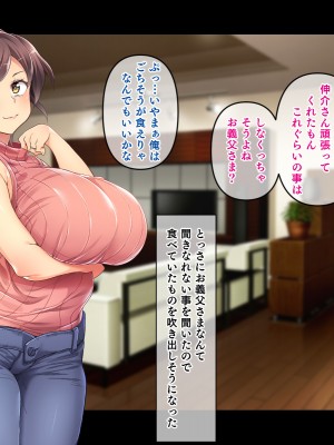 (同人CG集) [鳥居姫] 巨乳でムチムチな息子の嫁を寝取ってやった。_364_h029_05_01_2