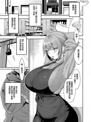 [生き恥ハミングバード (天野どん)] 古本屋のお姉さんと｜舊書店的大姐姐  [中文] [無修正]_0003