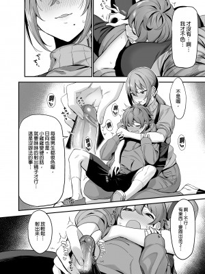 [生き恥ハミングバード (天野どん)] 古本屋のお姉さんと｜舊書店的大姐姐  [中文] [無修正]_0010
