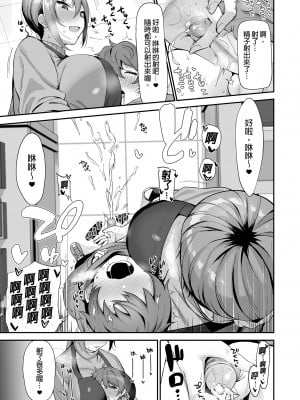 [生き恥ハミングバード (天野どん)] 古本屋のお姉さんと｜舊書店的大姐姐  [中文] [無修正]_0013