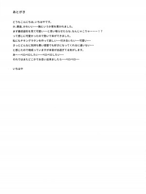 (C89) [squeezecandyheaven (いちはや)] 提督だいすき鹿島さん (艦隊これくしょん -艦これ-)_024
