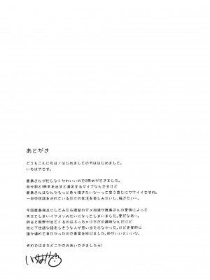 (砲雷撃戦! よーい! 二十五戦目) [squeezecandyheaven (いちはや)] 提督だいすき鹿島さん改 (艦隊これくしょん -艦これ-)_024
