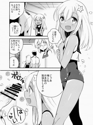 (CSP6) [squeezecandyheaven (いちはや)] 信じて送り出したU511が・・・以下略 (艦隊これくしょん -艦これ-)_003
