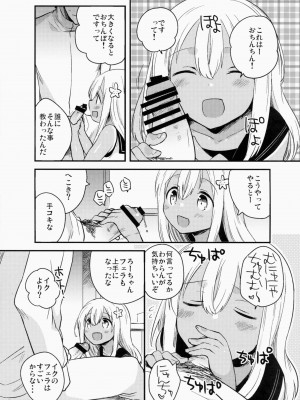 (CSP6) [squeezecandyheaven (いちはや)] 信じて送り出したU511が・・・以下略 (艦隊これくしょん -艦これ-)_004