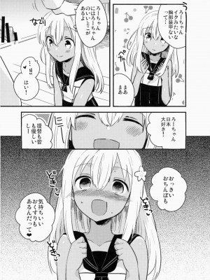 (CSP6) [squeezecandyheaven (いちはや)] 信じて送り出したU511が・・・以下略 (艦隊これくしょん -艦これ-)_005