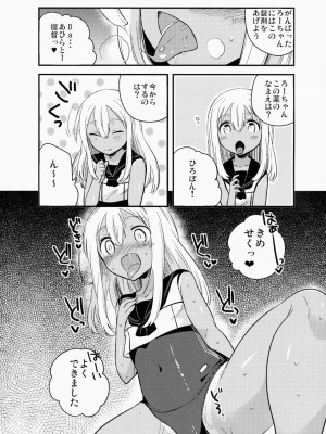 (CSP6) [squeezecandyheaven (いちはや)] 信じて送り出したU511が・・・以下略 (艦隊これくしょん -艦これ-)_006