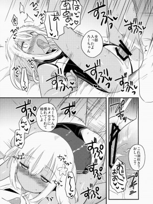 (CSP6) [squeezecandyheaven (いちはや)] 信じて送り出したU511が・・・以下略 (艦隊これくしょん -艦これ-)_008