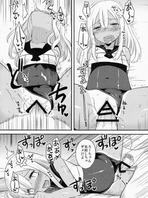 (CSP6) [squeezecandyheaven (いちはや)] 信じて送り出したU511が・・・以下略 (艦隊これくしょん -艦これ-)_009