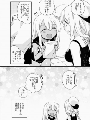 (CSP6) [squeezecandyheaven (いちはや)] 信じて送り出したU511が・・・以下略 (艦隊これくしょん -艦これ-)_012