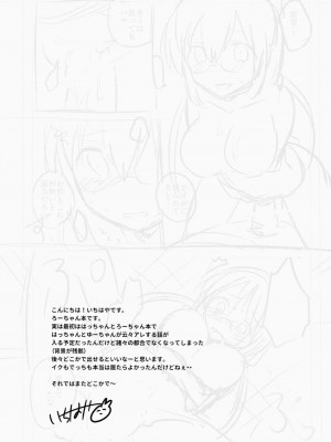 (CSP6) [squeezecandyheaven (いちはや)] 信じて送り出したU511が・・・以下略 (艦隊これくしょん -艦これ-)_016