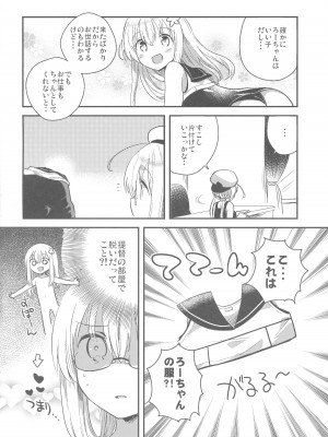 (軍令部酒保 & 砲雷撃戦!よーい! 合同演習参戦目) [squeezecandyheaven (いちはや)] はちはち (艦隊これくしょん -艦これ-)_003