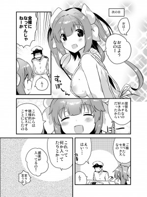 [squeezecandyheaven (いちはや)] なのでち (艦隊これくしょん -艦これ-)_014
