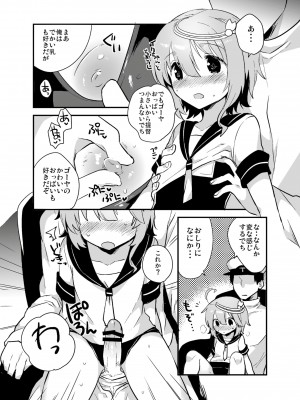 [squeezecandyheaven (いちはや)] なのでち (艦隊これくしょん -艦これ-)_020