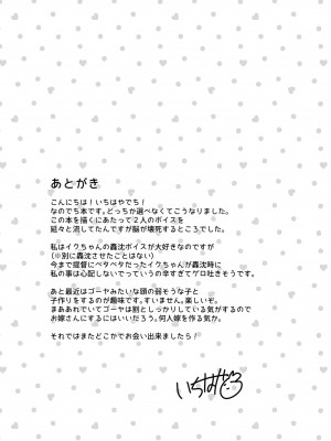 [squeezecandyheaven (いちはや)] なのでち (艦隊これくしょん -艦これ-)_028