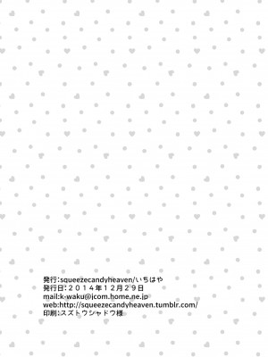 [squeezecandyheaven (いちはや)] なのでち (艦隊これくしょん -艦これ-)_029