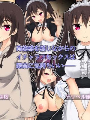(同人CG集) [ゆるふわ☆めがね] デリヘル嬢を呼んだら妹にそっくりでたいへんはかどった話_002_RJ186358_img_smp1