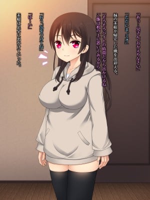 (同人CG集) [ゆるふわ☆めがね] デリヘル嬢を呼んだら妹にそっくりでたいへんはかどった話_003_01_01_1