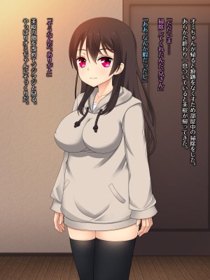 (同人CG集) [ゆるふわ☆めがね] デリヘル嬢を呼んだら妹にそっくりでたいへんはかどった話_052_10_01_1