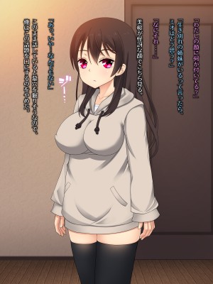 (同人CG集) [ゆるふわ☆めがね] デリヘル嬢を呼んだら妹にそっくりでたいへんはかどった話_053_10_02_1