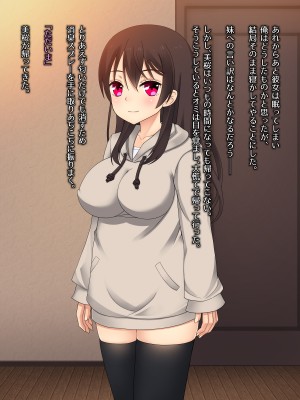 (同人CG集) [ゆるふわ☆めがね] デリヘル嬢を呼んだら妹にそっくりでたいへんはかどった話_073_14_01_1_1