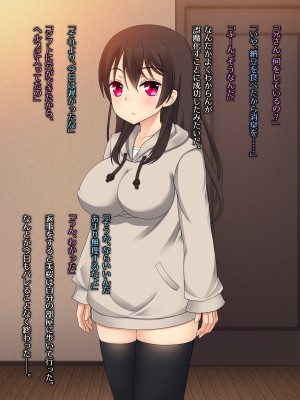 (同人CG集) [ゆるふわ☆めがね] デリヘル嬢を呼んだら妹にそっくりでたいへんはかどった話_074_14_02_1_1