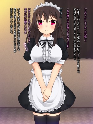 (同人CG集) [ゆるふわ☆めがね] デリヘル嬢を呼んだら妹にそっくりでたいへんはかどった話_094_18_03_1