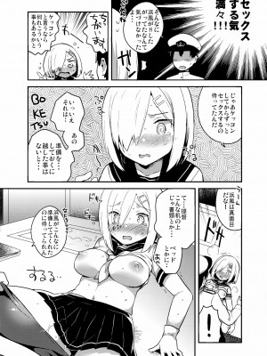 [squeezecandyheaven (いちはや)] はまち～浜風が恥ずかしくされる本～ (艦隊これくしょん -艦これ-)_009