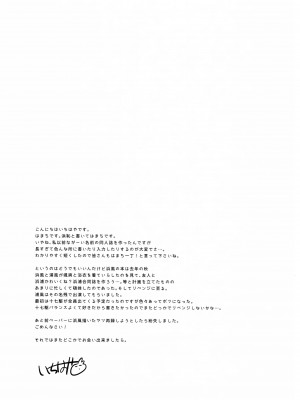 [squeezecandyheaven (いちはや)] はまち～浜風が恥ずかしくされる本～ (艦隊これくしょん -艦これ-)_024