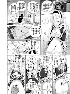 [A・O・I] Raping Lolita 陵辱少女_004
