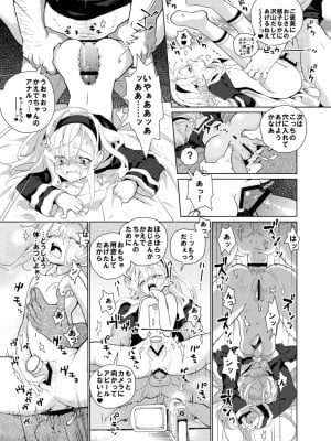 [A・O・I] Raping Lolita 陵辱少女_007
