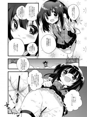 [A・O・I] Raping Lolita 陵辱少女_009