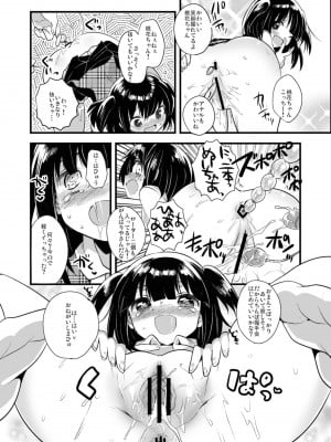 [A・O・I] Raping Lolita 陵辱少女_010