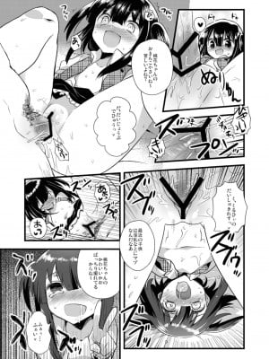 [A・O・I] Raping Lolita 陵辱少女_011