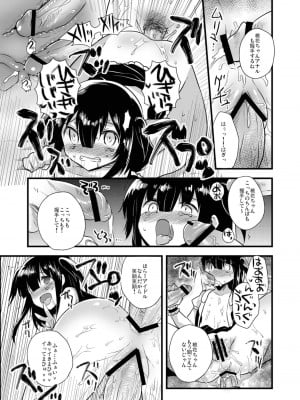 [A・O・I] Raping Lolita 陵辱少女_012