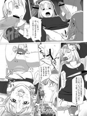 [A・O・I] Raping Lolita 陵辱少女_020