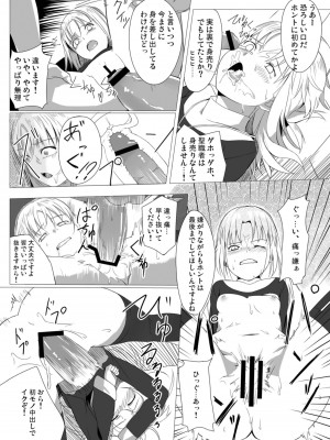 [A・O・I] Raping Lolita 陵辱少女_021