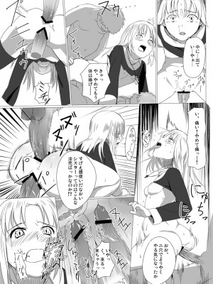 [A・O・I] Raping Lolita 陵辱少女_022