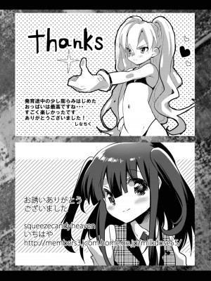 [A・O・I] Raping Lolita 陵辱少女_024