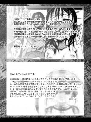 [A・O・I] Raping Lolita 陵辱少女_025